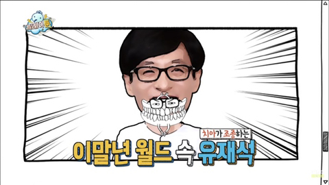 무한도전 웹툰 아이디어 짜는 침착맨 | 인스티즈