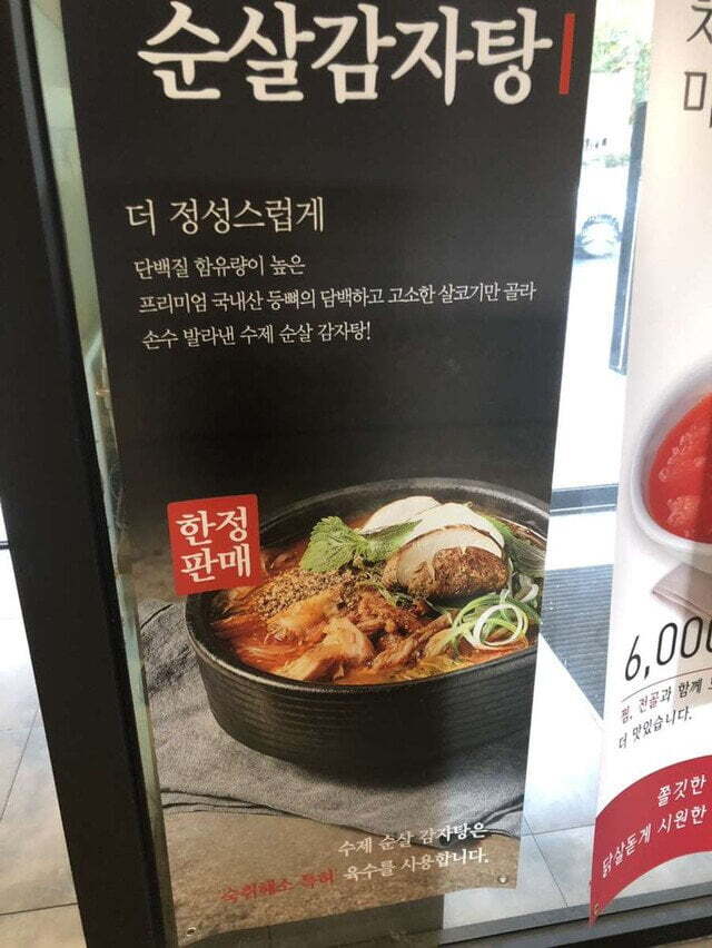 감자탕 호불호 .JPG | 인스티즈