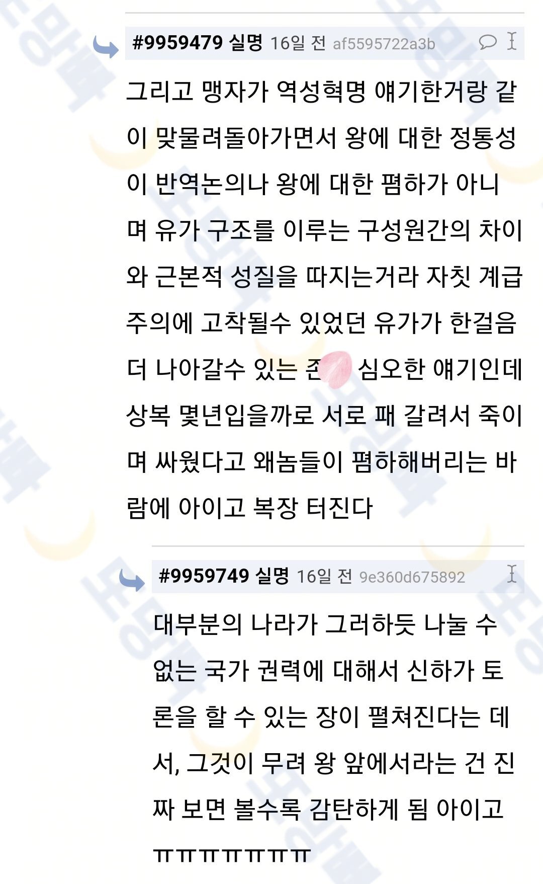 조선왕조 진짜 대단함 세계사 좀 알고나니 | 인스티즈