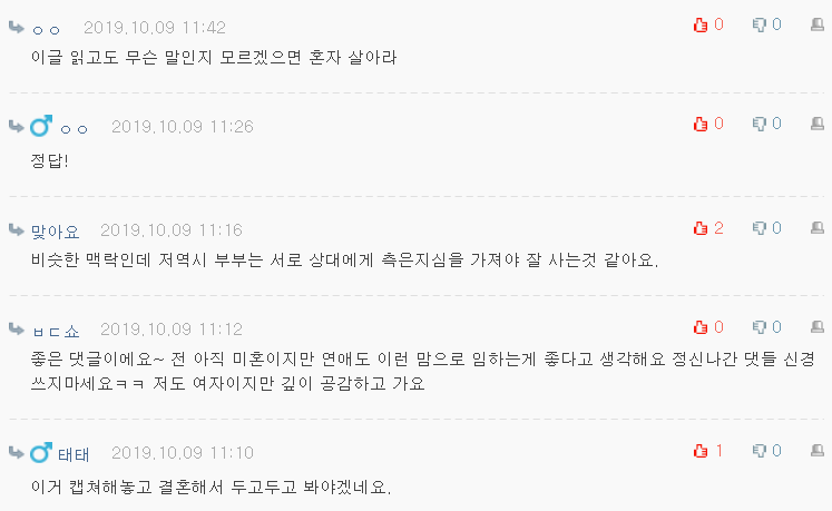 결혼 3년차 새댁인데요, 결혼생활이 원래 이런가요? | 인스티즈