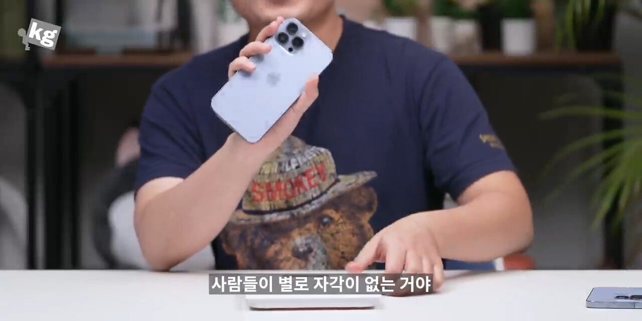 언더케이지: 아이폰13 프로, 프로맥스 너무 잘 만들었다. 현존 최고다. 하나만 빼고 | 인스티즈