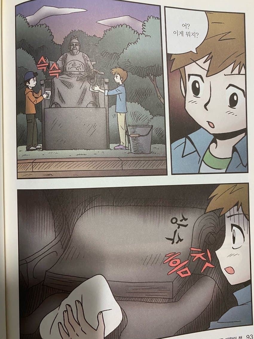 함부로 영어 테스트 하면 안되는 이유.jpg | 인스티즈