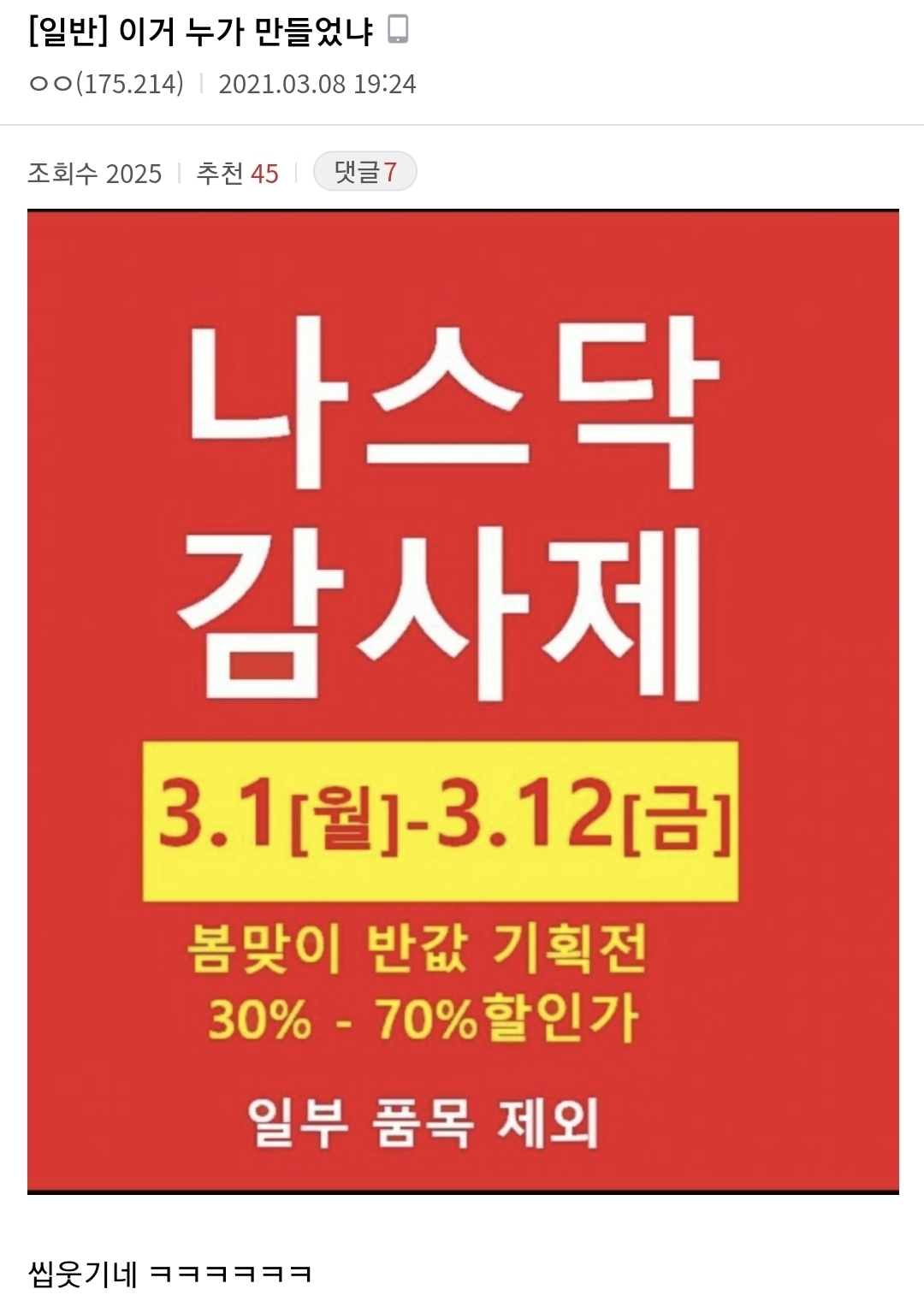 주식하던 개미들 최근 3주 근황 | 인스티즈