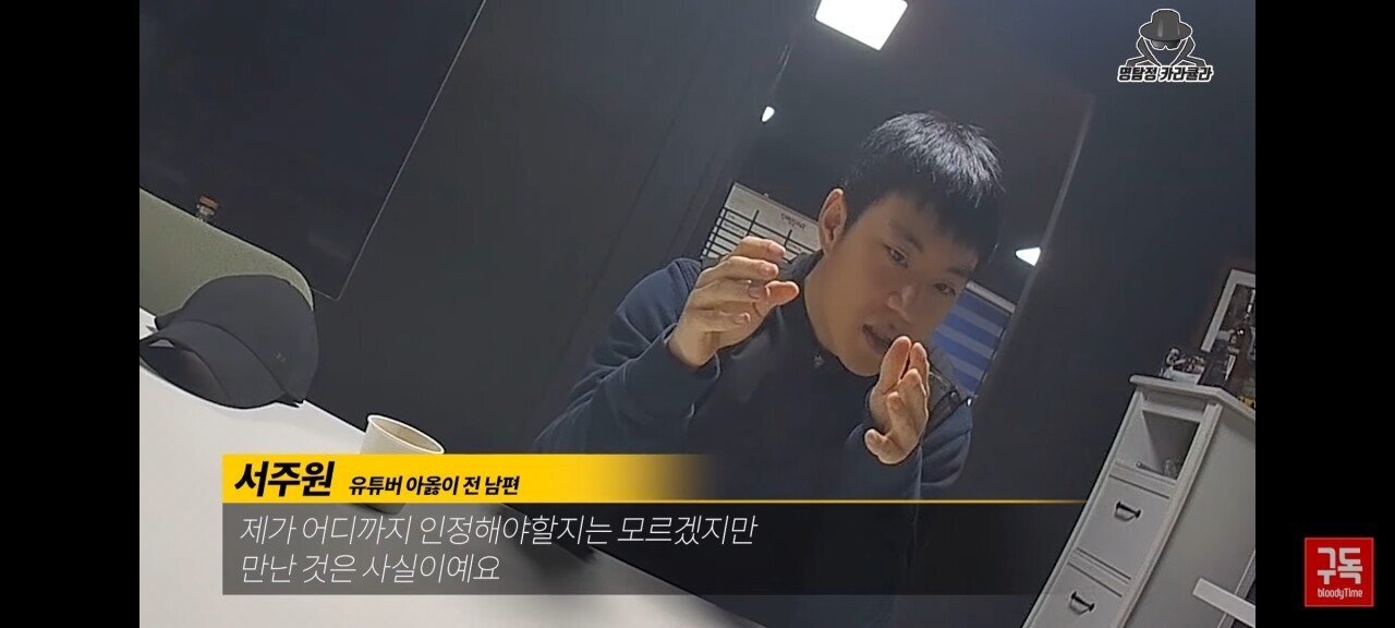 오늘자 아옳이 전 남편 서주원 불륜 논란 해명 인터뷰 | 인스티즈