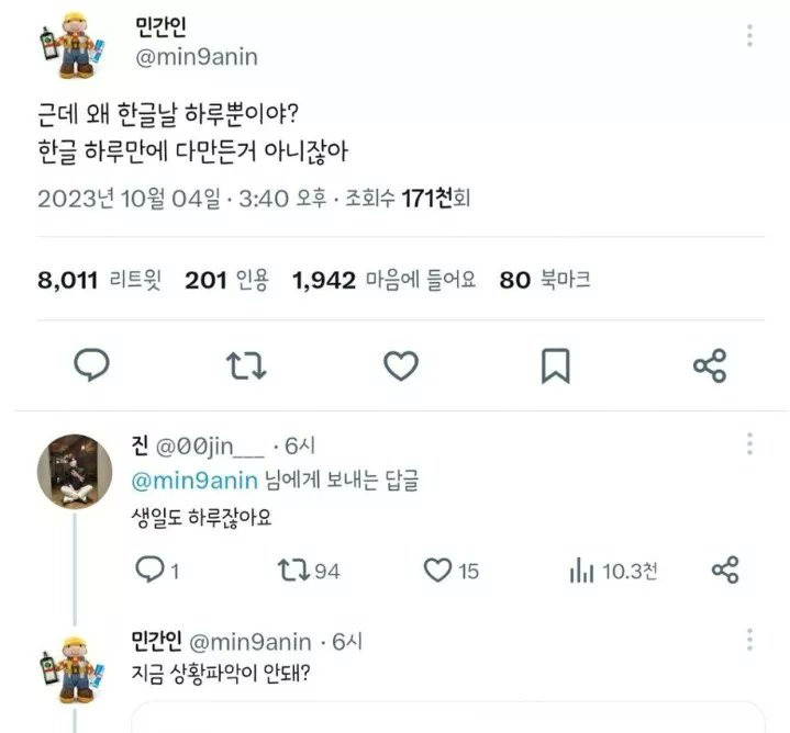 근데 왜 한글날 하루뿐이야? | 인스티즈