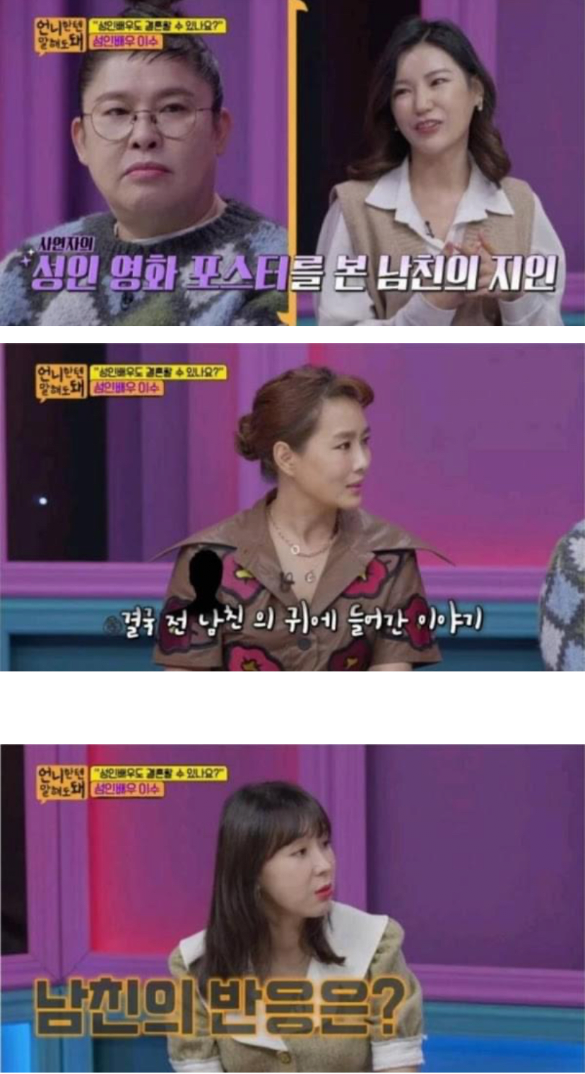 남친한테 성인영화 배우인걸 들킨 여자.jpg | 인스티즈