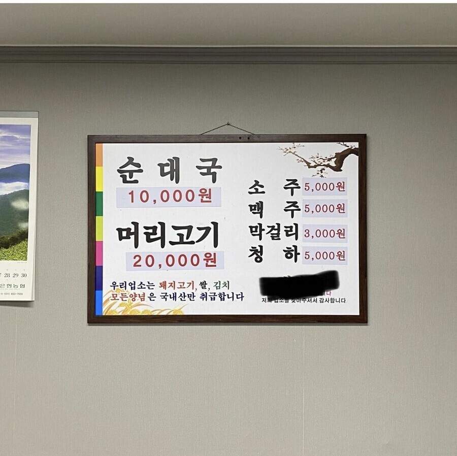 호불호 갈리는 순대국.jpg | 인스티즈