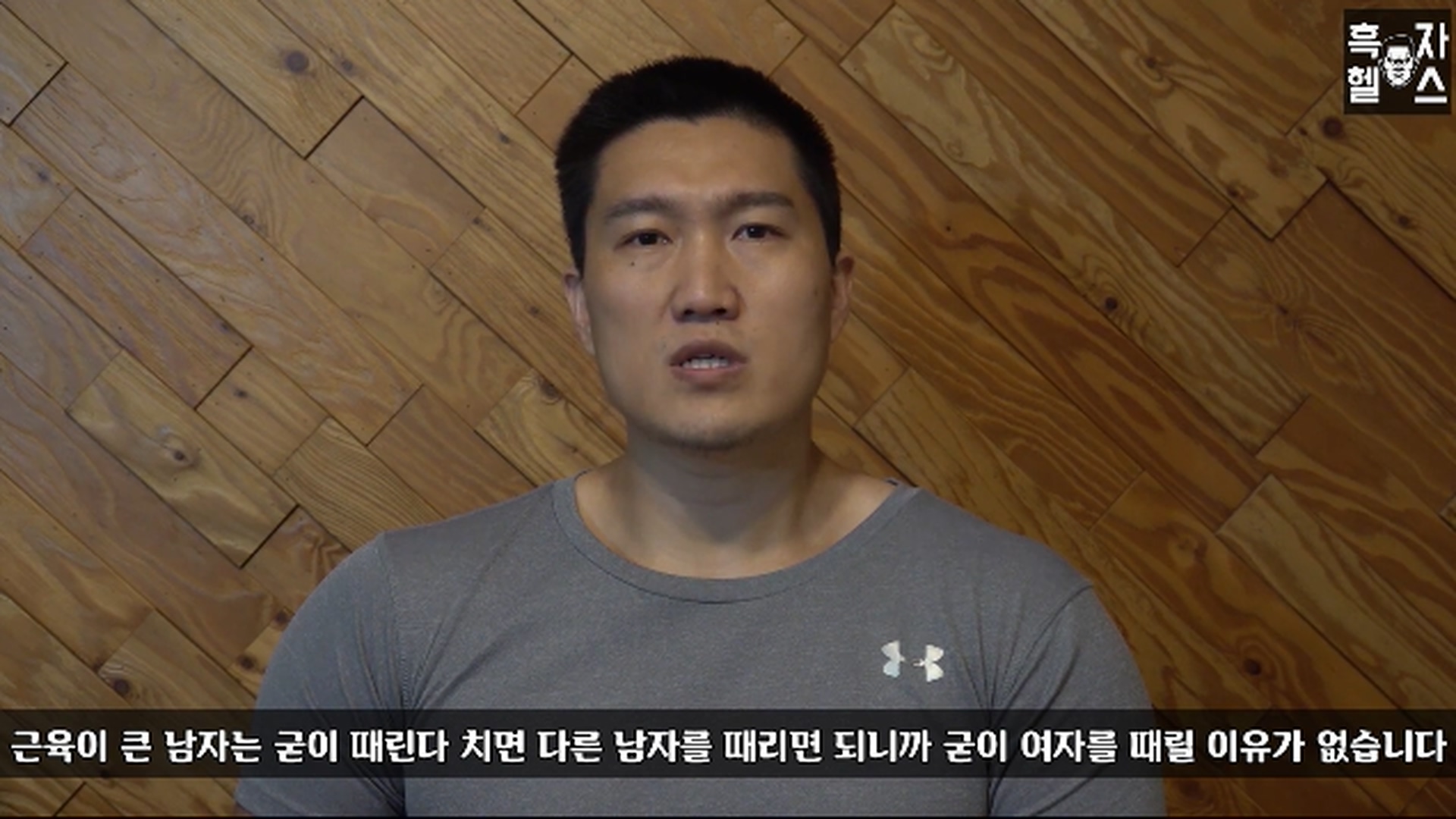 근육이 큰 남자는 나를 때릴거 같아서 무섭다고 오해하는 여성분께 헬창이 드리는 말씀 | 인스티즈