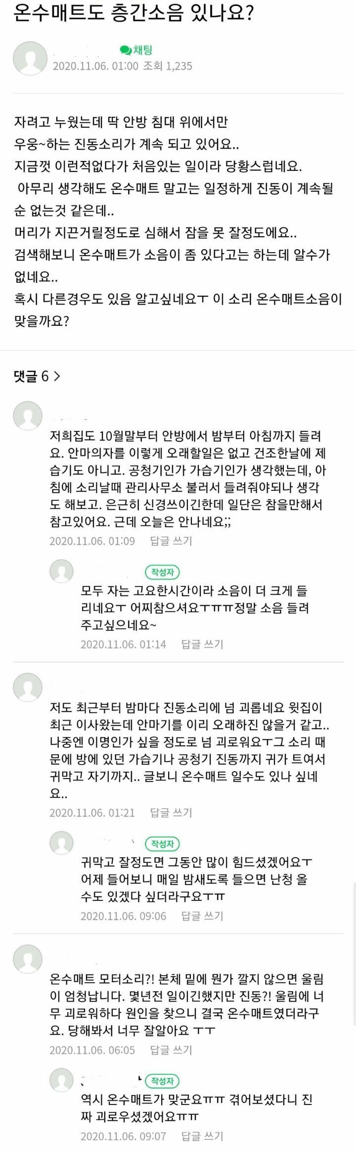 쓰는 사람들은 층간소음 없을거라 생각하고 쓰는 물건들.jpg | 인스티즈