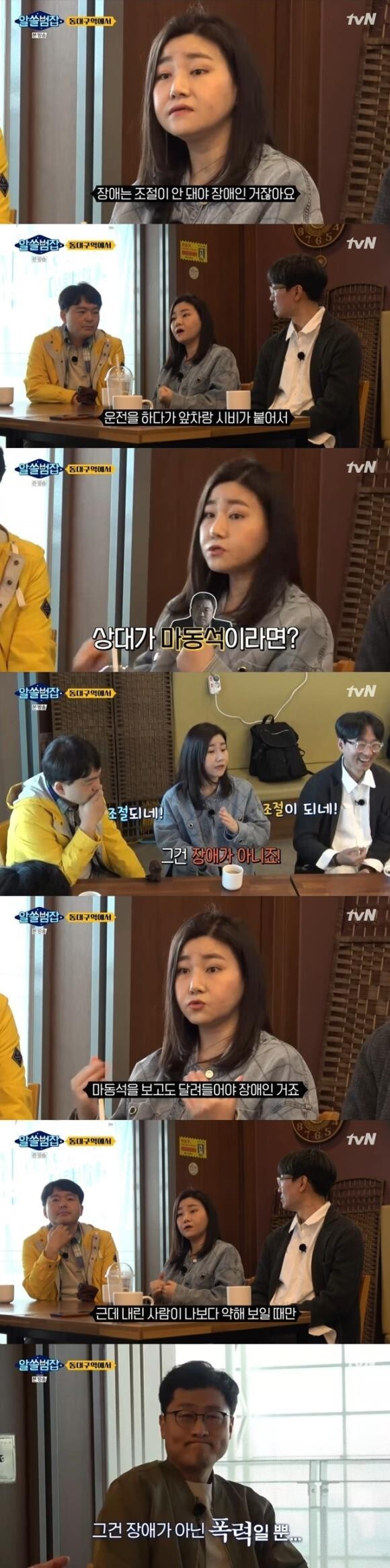 마동석 보고 못 치면 분노조절장애가 아니에요 | 인스티즈