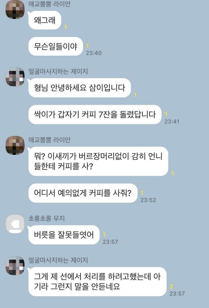 막내가 스벅 체리블라썸 7잔 돌려서 언니들 화남... | 인스티즈