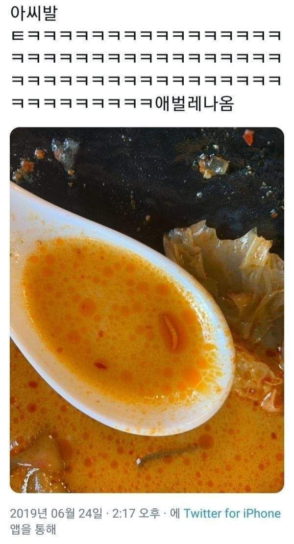마라탕 먹으면 가끔 속이 이상한 이유 | 인스티즈