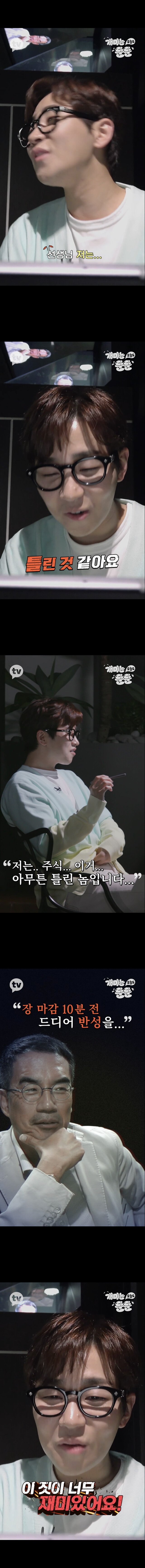 딘딘이 주식하다 망한 이유 ㅋㅋㅋㅋㅋ.jpg | 인스티즈