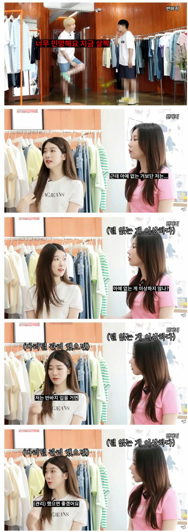 남자 다리 호불호 | 인스티즈