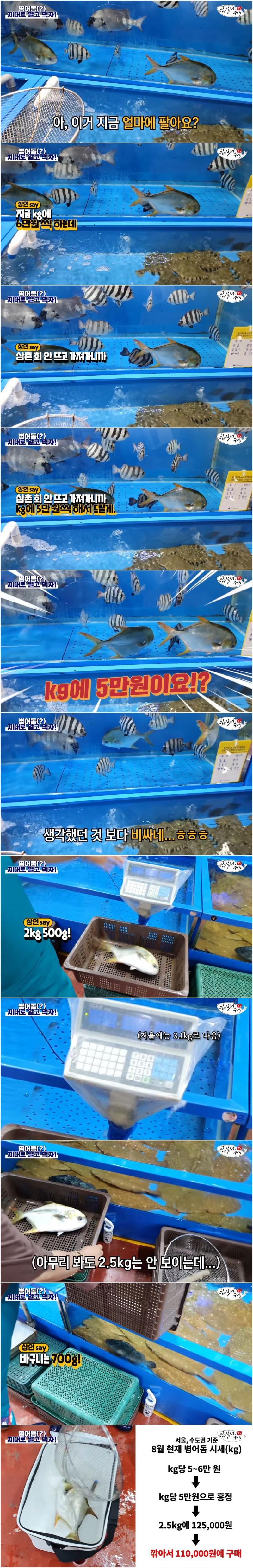 일반인들은 다 당하고있는 수산시장 저울치기 방법 | 인스티즈