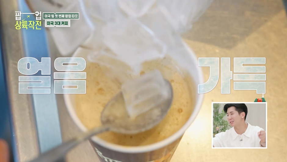박세리가 한국 팝업스토어에 1순위로 입점 시킬거라는 미국의 한 커피 브랜드.jpg | 인스티즈