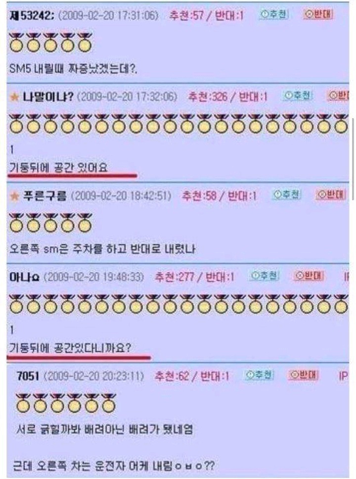 기둥뒤에 공간있어요 | 인스티즈