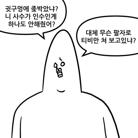 싸감아저씨배 천하제일 폐급대회 | 인스티즈