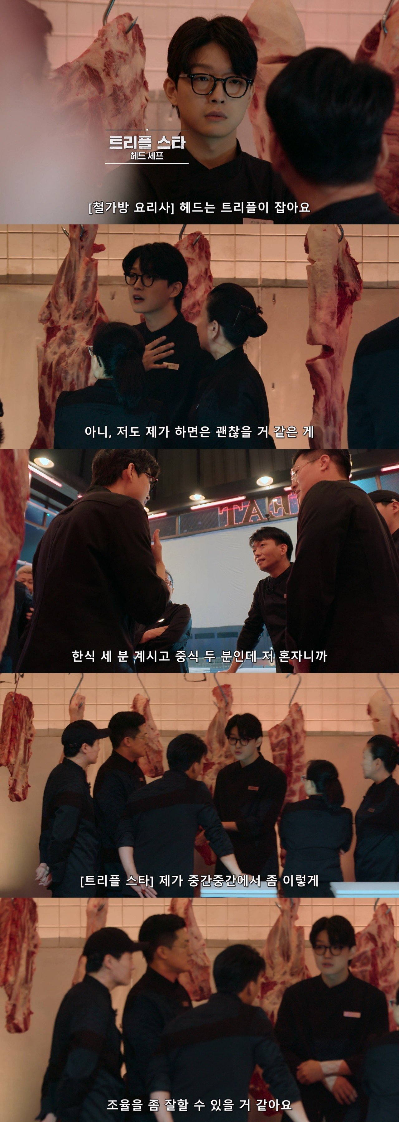 ㅅㅍ) 개인적인 이번 흑백요리사 베스트 플레이어.jpg | 인스티즈