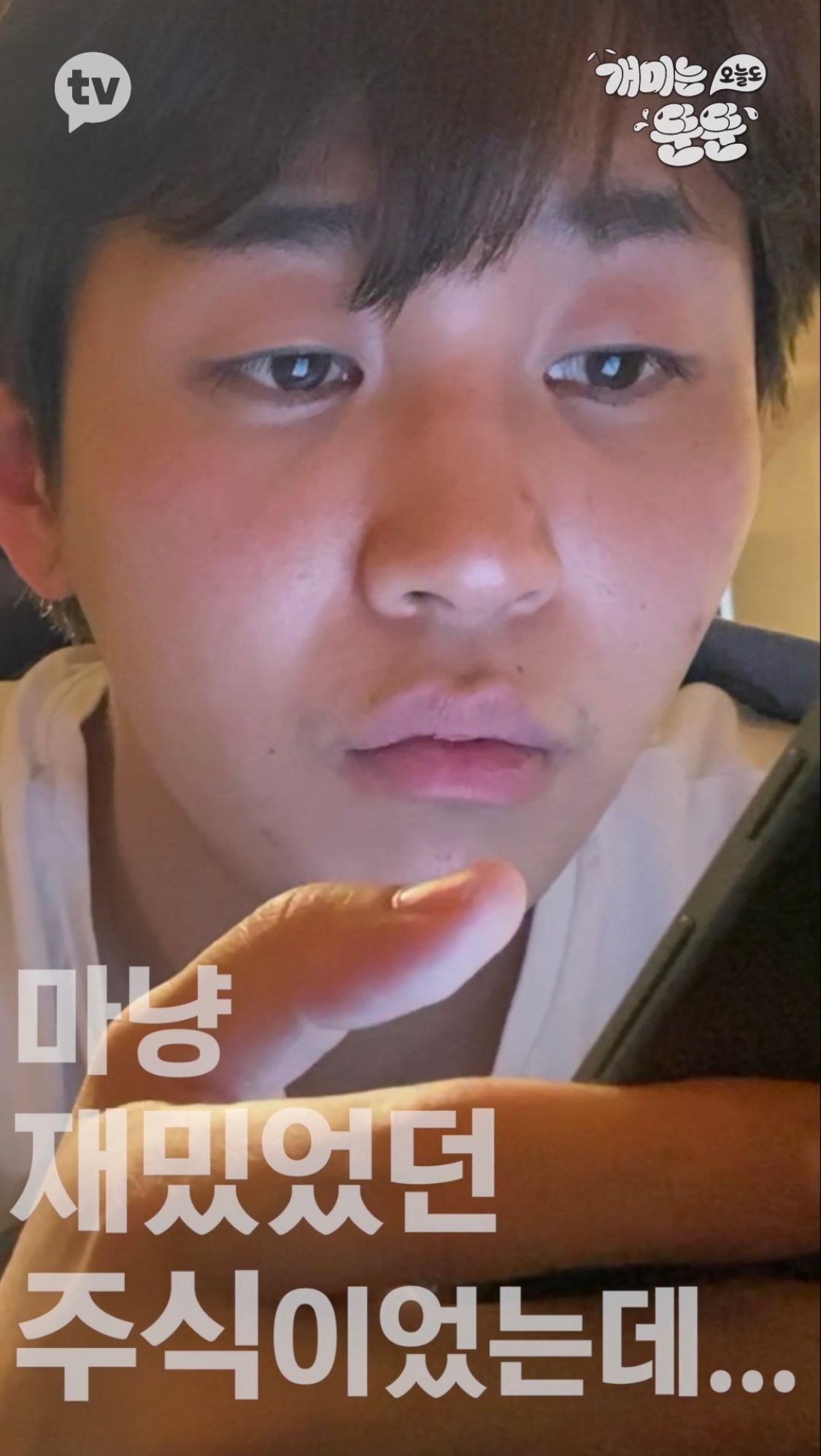 9분만에 50만원 털린 딘딘 (스압) | 인스티즈