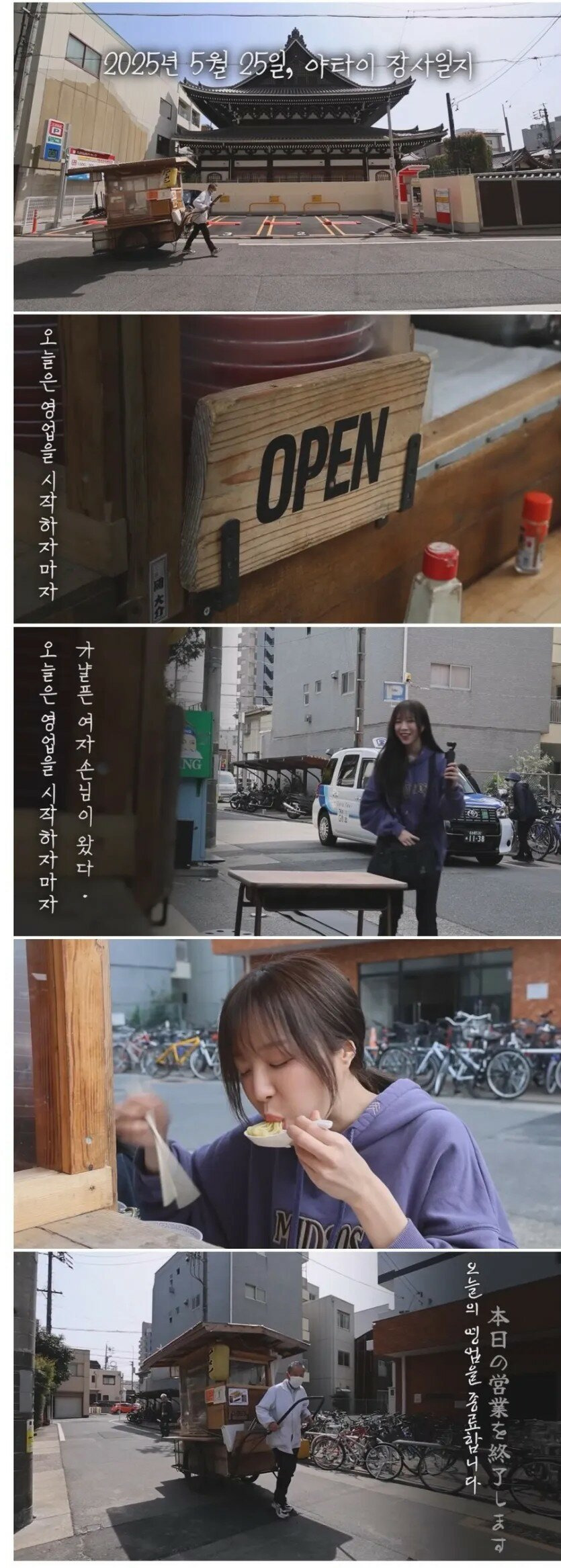 한국 여자 한명때문에 영업 개시 하자마자 영업 종료 하게 된 일본 포장마차 | 인스티즈