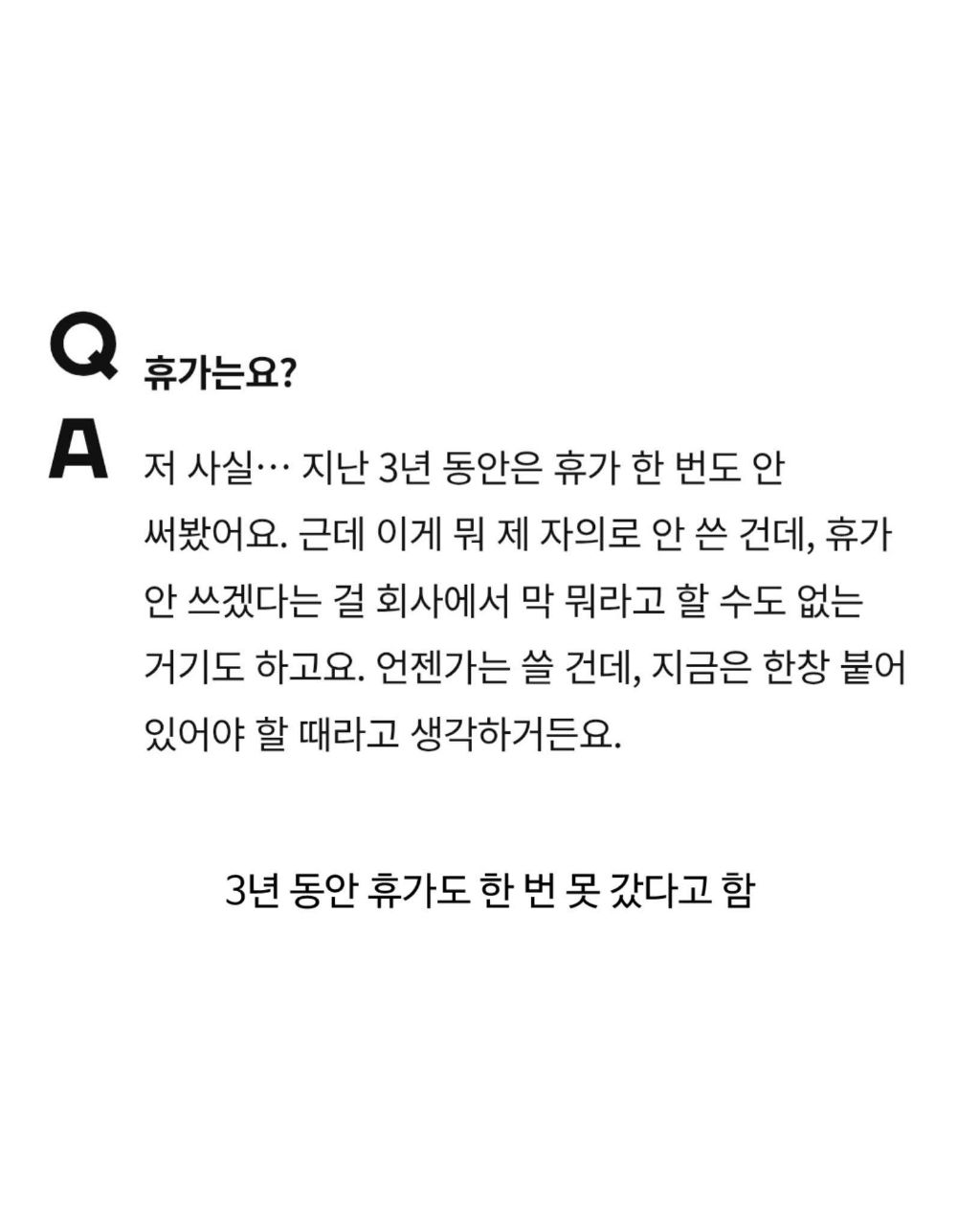 섬세한 손종원 셰프 | 인스티즈