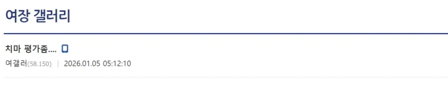 호불호 갈리는 하체 .jpg | 인스티즈