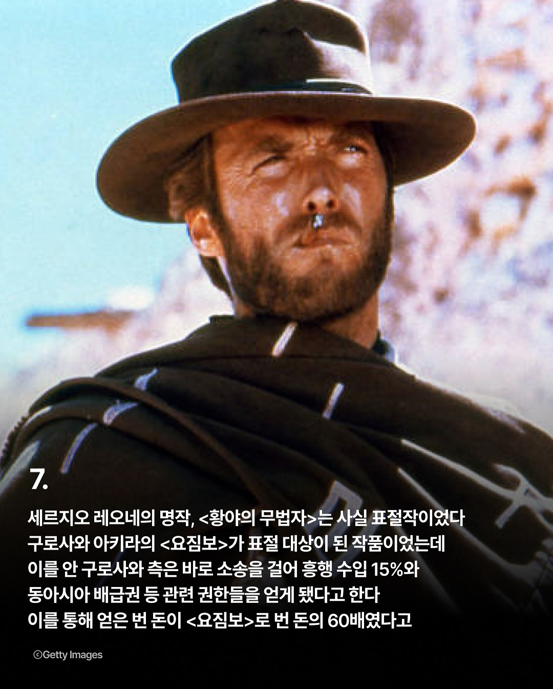 쓸데는 없지만 알면 재밌는 영화 관련 잡다한 사실들 | 인스티즈