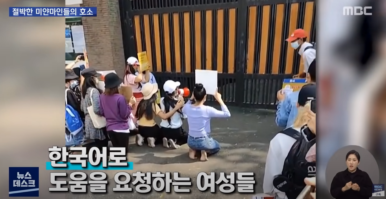 피흘리는 미얀마"한국은 민주화 롤모델…韓 도움 절실" | 인스티즈