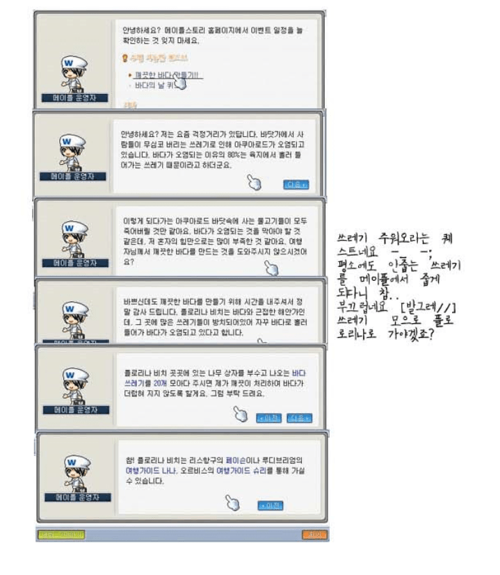 옛날 메이플스토리 추억의 희귀템들 - 2 | 인스티즈