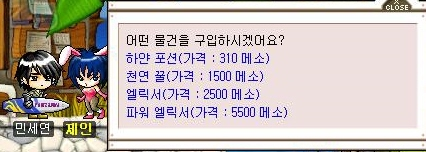 옛날 메이플스토리 추억의 희귀템들 - 1 | 인스티즈