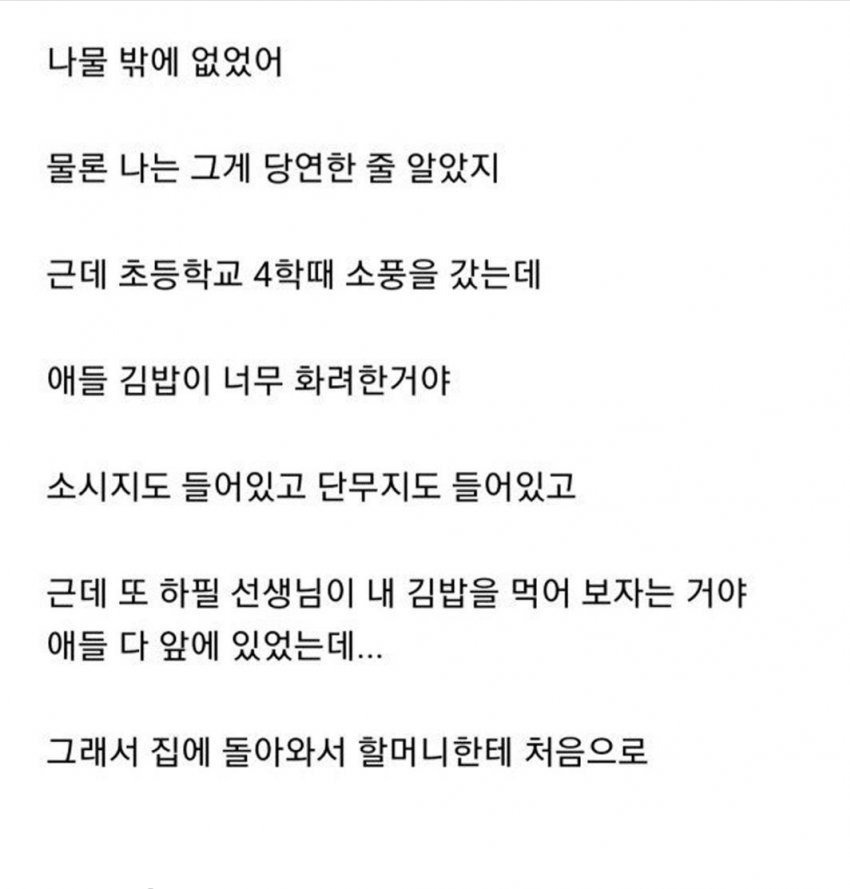 할머니가 싸준 김밥 | 인스티즈