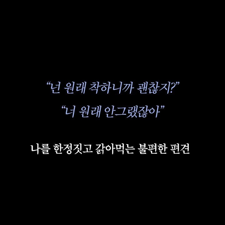 인간관계에서 현타오는 말 | 인스티즈