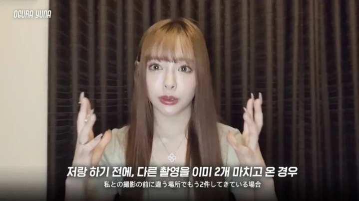 상대배우가 발기못할때 오구라유나의 반응 | 인스티즈