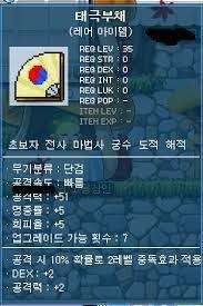 과거 메이플 간지스킬 TOP 6.gif | 인스티즈