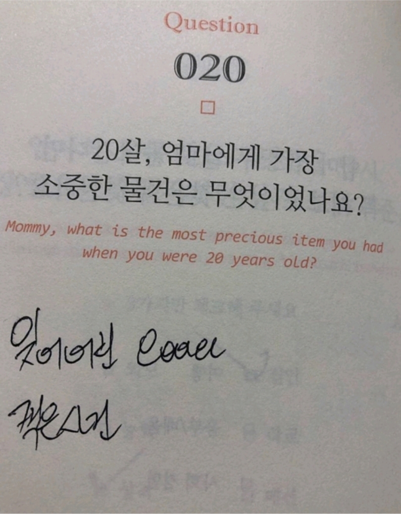 엄마에게 아들이 묻다.jpg | 인스티즈