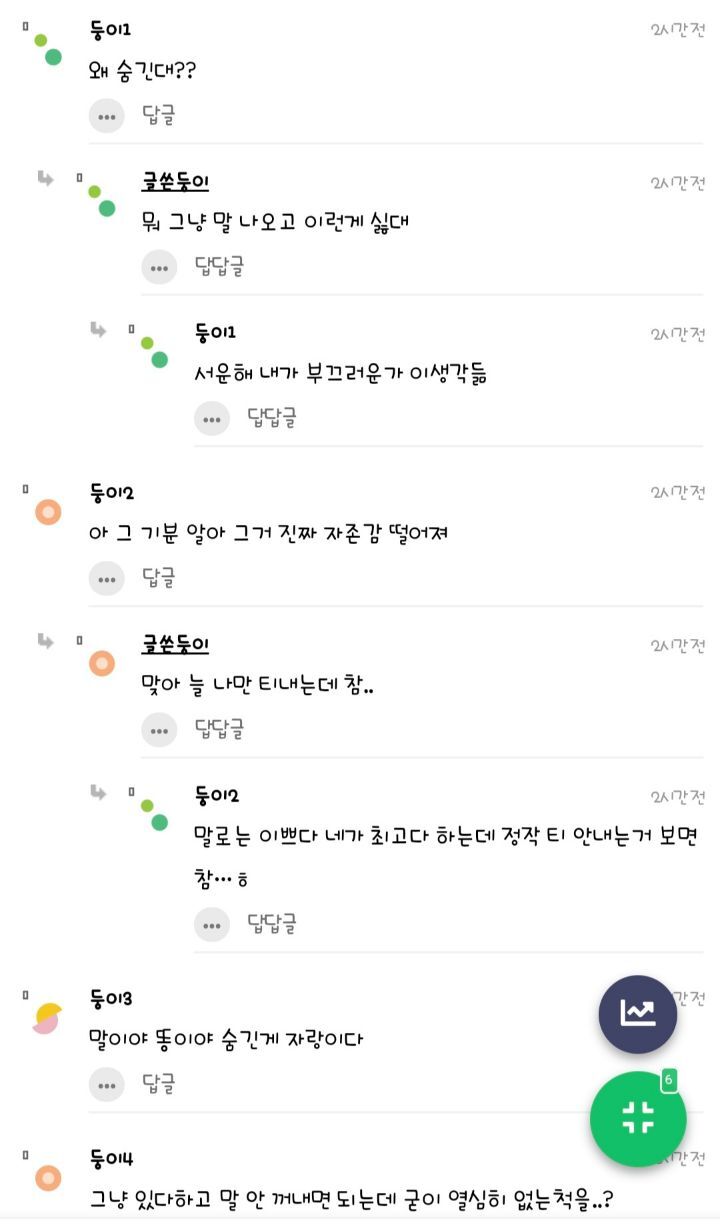 내 애인은 연애하는거 진짜 티 안낸다 | 인스티즈