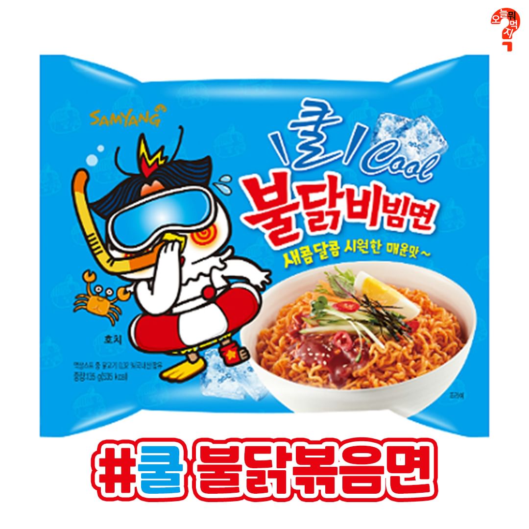 단종된 불닭볶음면.jpg | 인스티즈