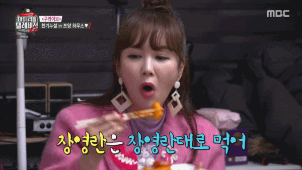 출연자들도 기겁을 했던 장영란식 떡볶이 먹는 법.jpgif | 인스티즈