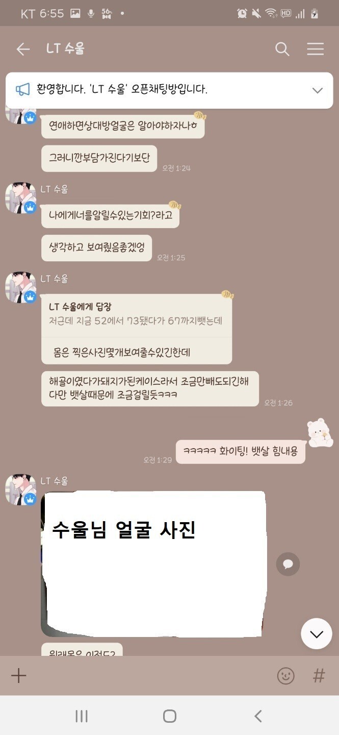초스압) 마비노기에서 발생한 유부남이 지적장애인에 음란사진 요구 및 금전 착취, 가스라이팅 사건 | 인스티즈