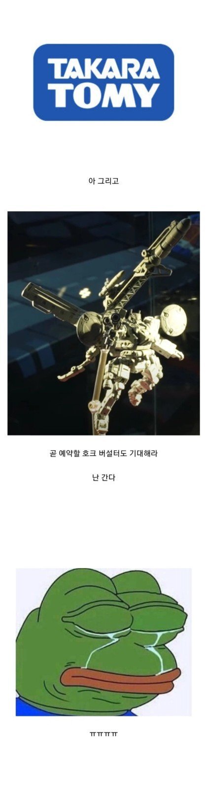 어른이들 지갑 다 털어먹는 악덕 장난감 기업 | 인스티즈