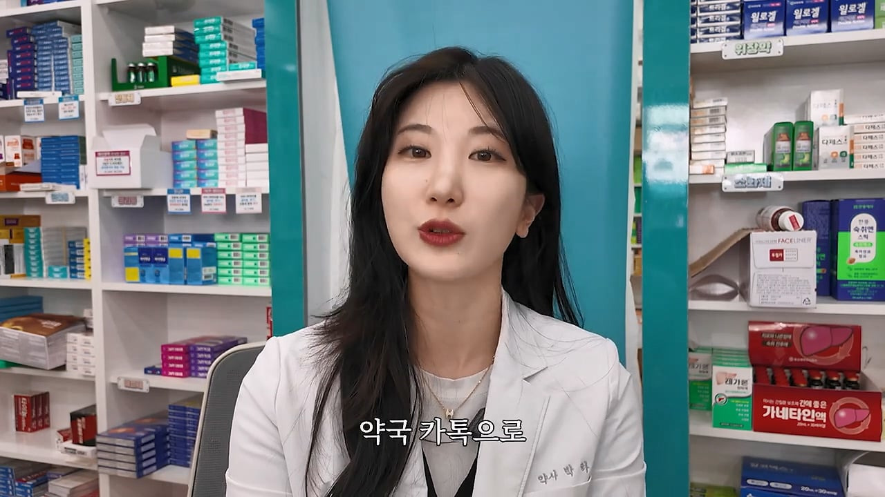 미친 손님 만난 썰 푸는 약사님 jpg | 인스티즈
