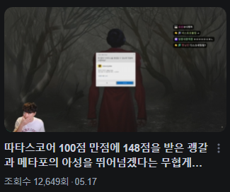 종합 게임 스트리머 따효니의 무협 게임 활협전 플레이 후기.txt | 인스티즈