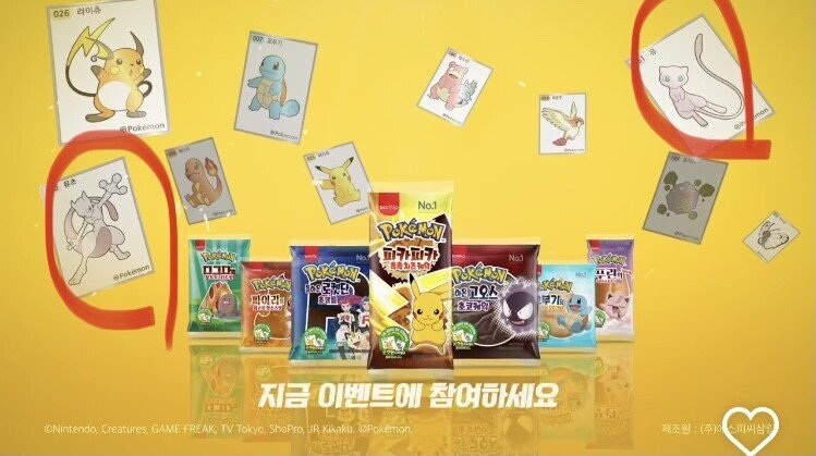 의외로 다들 모르는 포켓몬빵 이벤트.event | 인스티즈