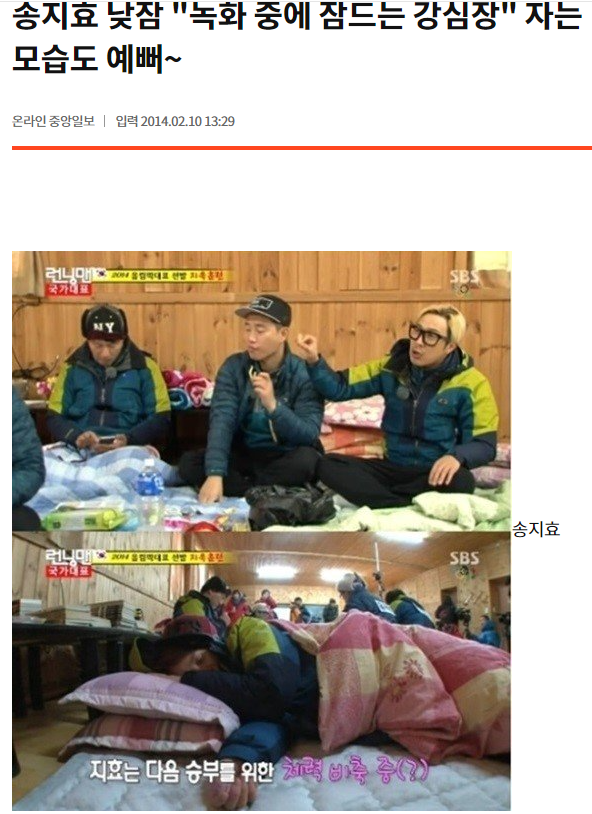 송지효가 런닝맨에서 욕 안먹었던 이유 | 인스티즈