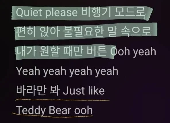 스테이씨 테디베어 가사 가만 들어보니까 입 닥치고 있으라는 소리 같은데 .jpg | 인스티즈