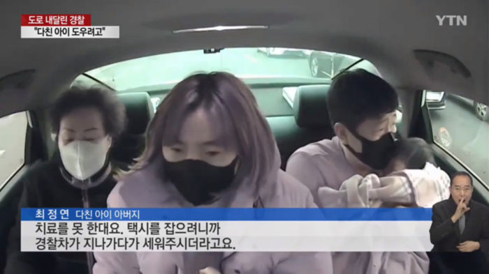 다친 아이와 병원 찾던 가족 태우고 질주한 경찰 | 인스티즈
