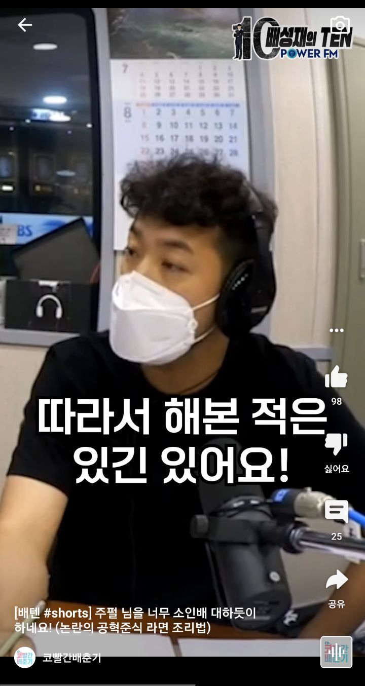 라면 요상하게 끓이는 주호민 | 인스티즈
