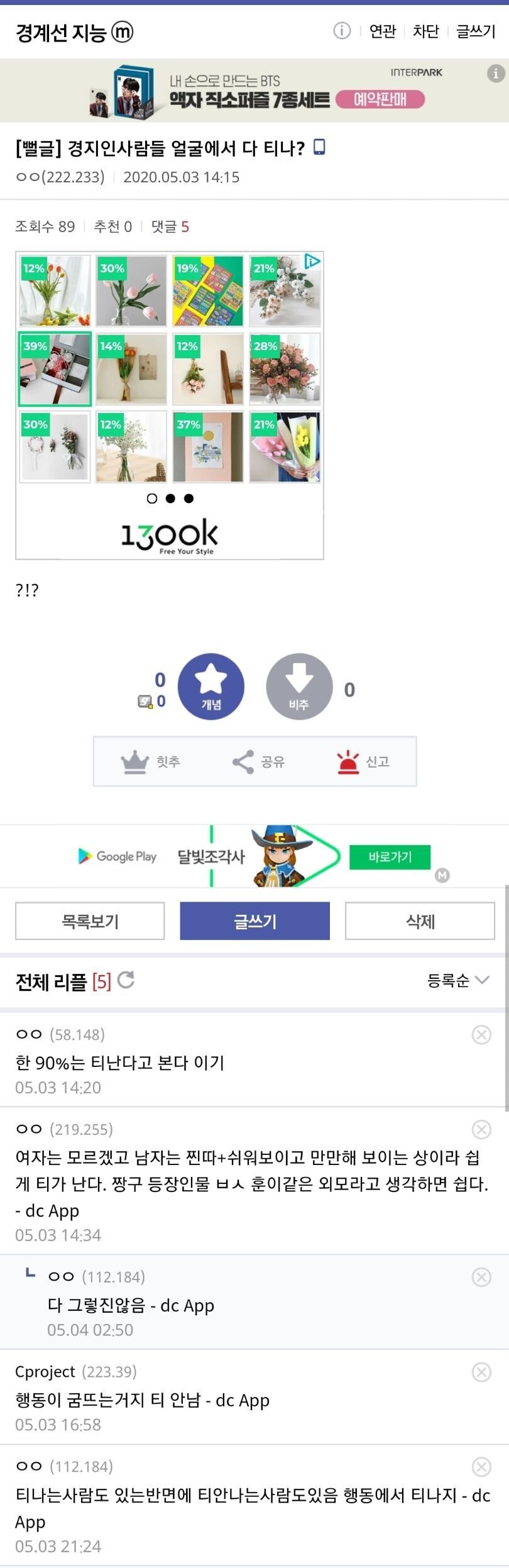 경계선 지적 장애자들의 현실.JPG | 인스티즈