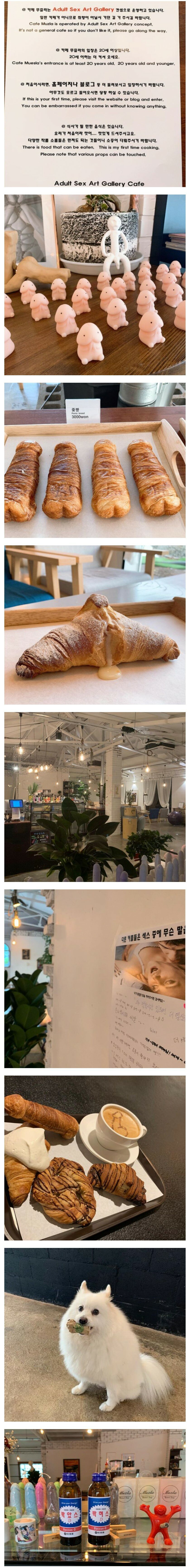 파주에 있는 성인 카페 | 인스티즈
